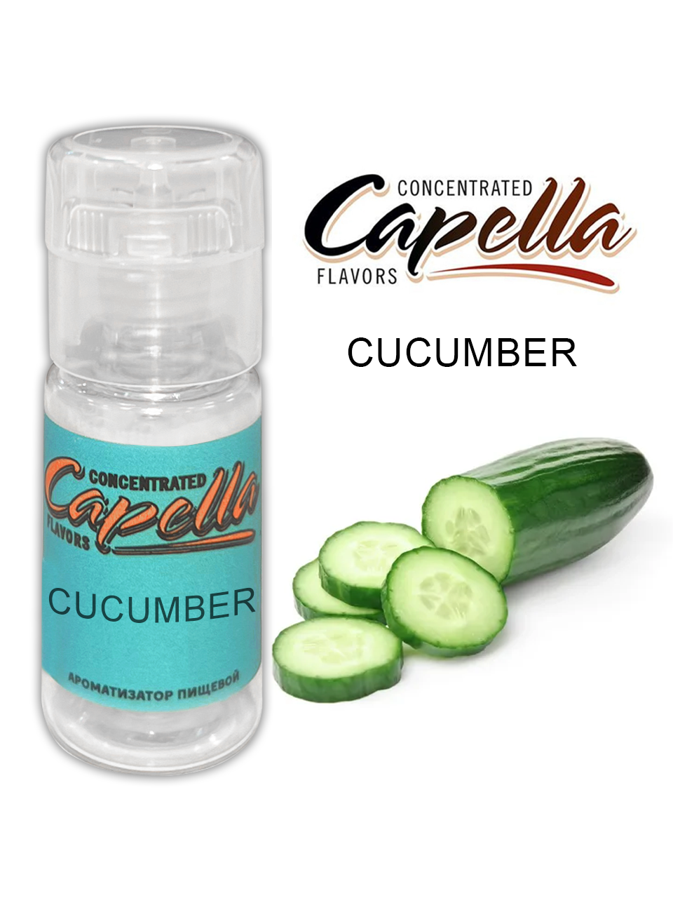 Cucumber (Capella) - Ароматизатор пищевой 10мл
