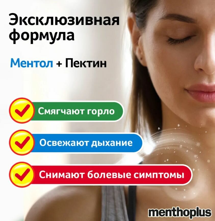 Леденцы Menthoplus Vitamin C+E с клубничным вкусом 29,4 г. набор 12 шт - фотография № 8