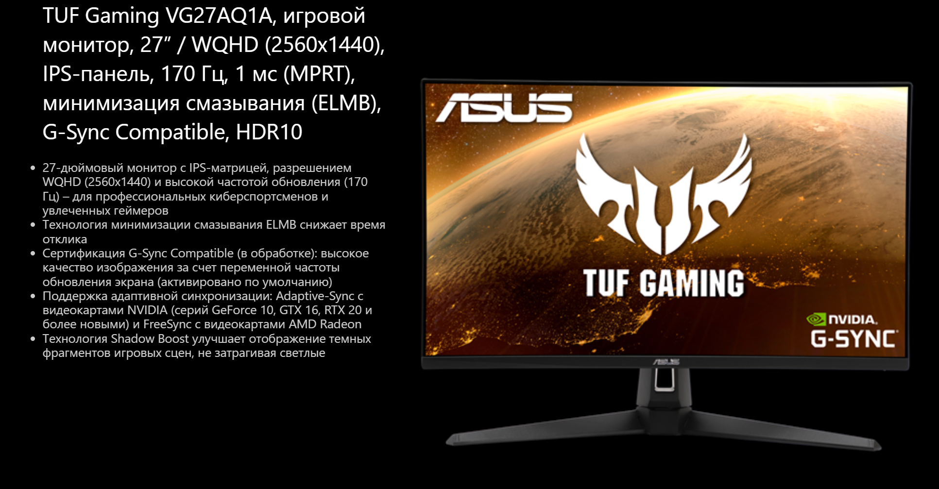 27" Монитор ASUS TUF Gaming VG27AQ1A, 2560x1440, 170 Гц, IPS, черный