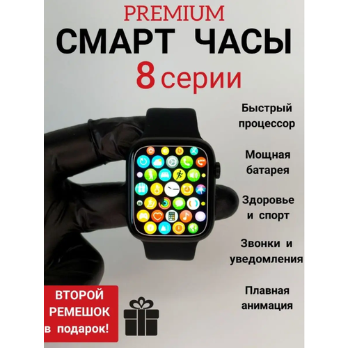 Смарт часы женские мужские детские 8 серии Умные наручные часы Smart Watch 8 Pro 45мм для андроид и iphone Фитнес браслет черный 3690₽