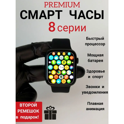 Смарт часы женские, мужские, детские 8 серии / Умные наручные часы Smart Watch 8 Pro 45мм для андроид и iphone / Фитнес браслет серебристые