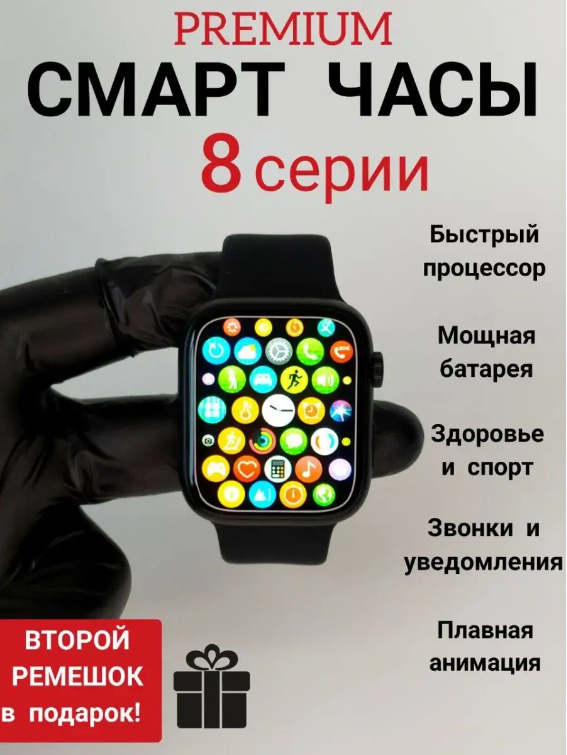 Смарт часы женские, мужские, детские 8 серии / Умные наручные часы Smart Watch 8 Pro 45мм для андроид и iphone / Фитнес браслет черный