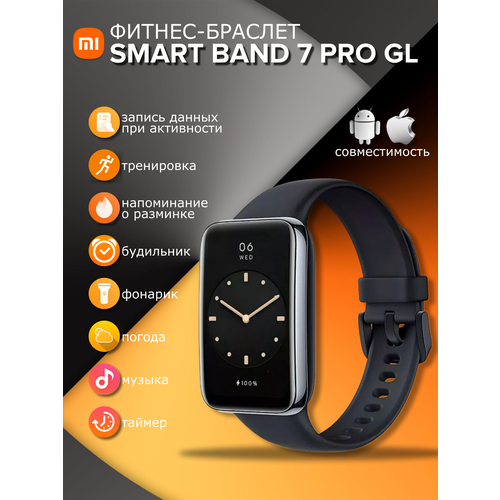 Фитнес браслет Xiaomi Smart Band 7 Pro GL Black 776900₽
