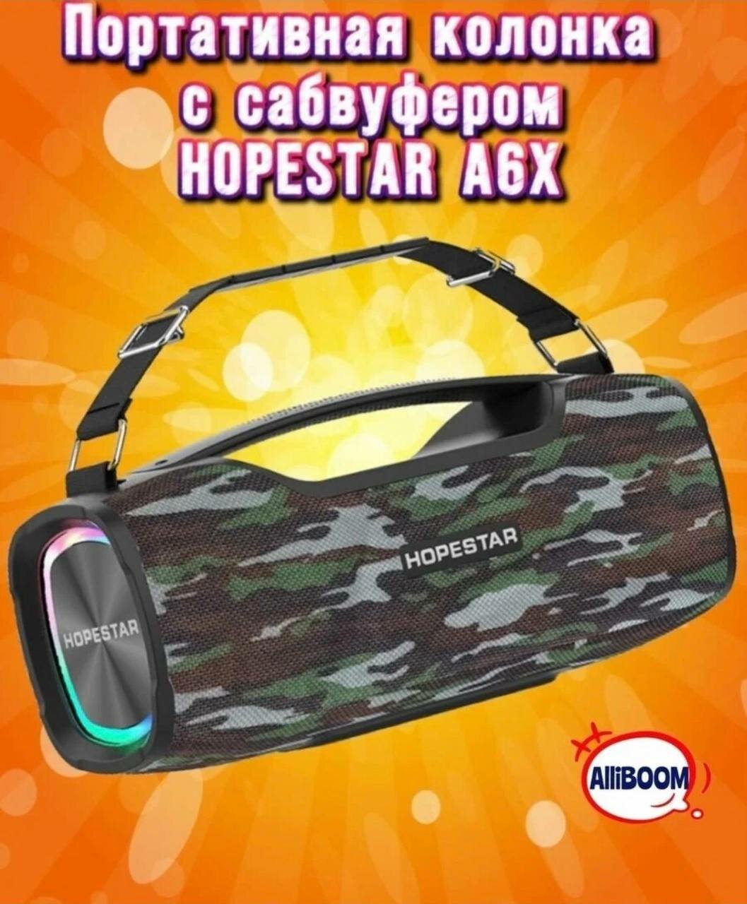 Колонка портативная HopeStar A6X серая / Портативная Bluetooth колонка Hopestar А6Х