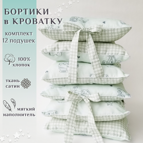 бортик для детской кровати classic patrino 6 штук сатин luх хлопок 100 % Бортики в кроватку для новорожденных LIMETIME, 12 подушек, 100% хлопок сатин / Бортик для кровати от падения