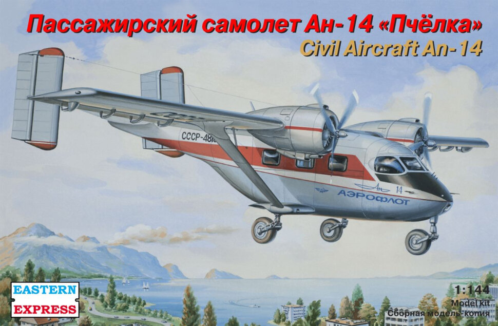 Сборная модельПассажирский самолёт Антонов Ан-14 Пчёлка (1/144) EE14437