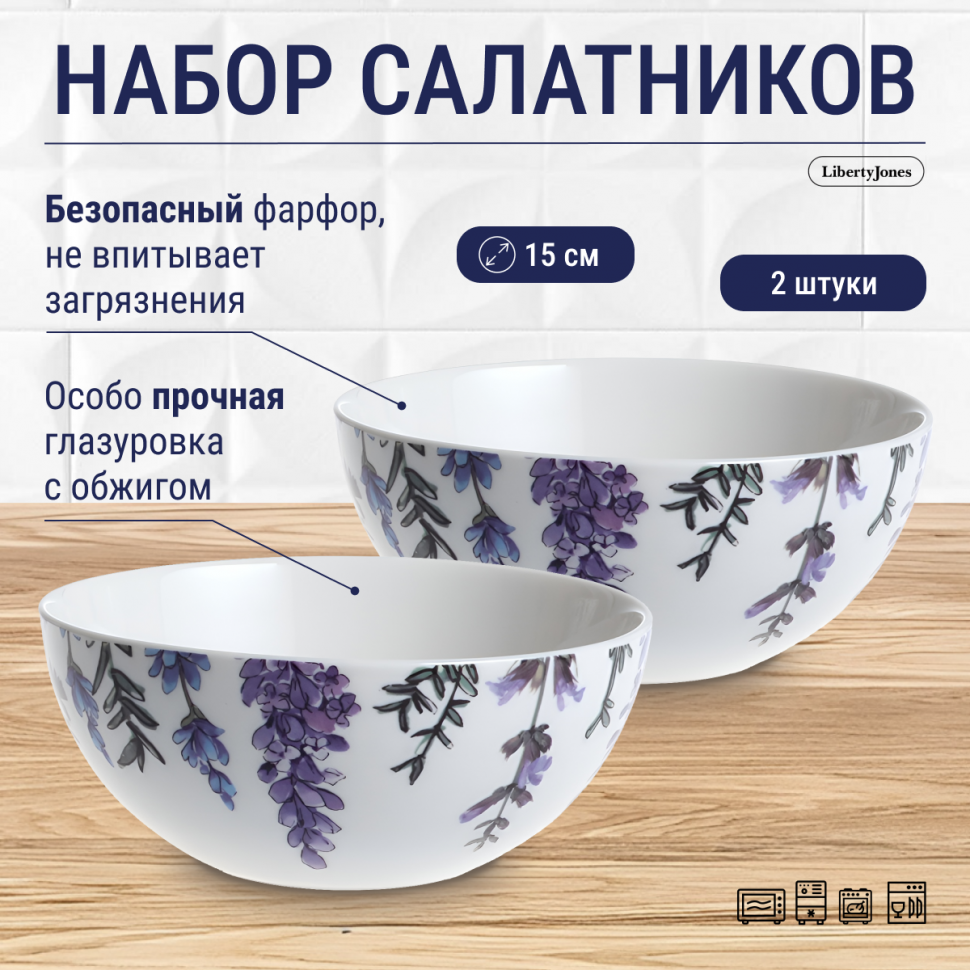 Набор салатников floral, D15 см, 2 шт.