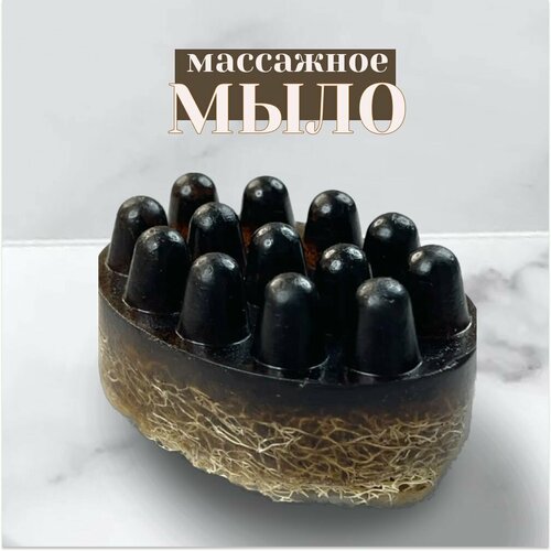 Массажное мыло-скраб с люфой Кофе-шоколад. Твердое мыло 3в1 с молотым кофе, уход за кожей и пилинг / антицеллюлитное, подарок, ручная работа мыло скраб антицеллюлитное с молотым кофе массажное