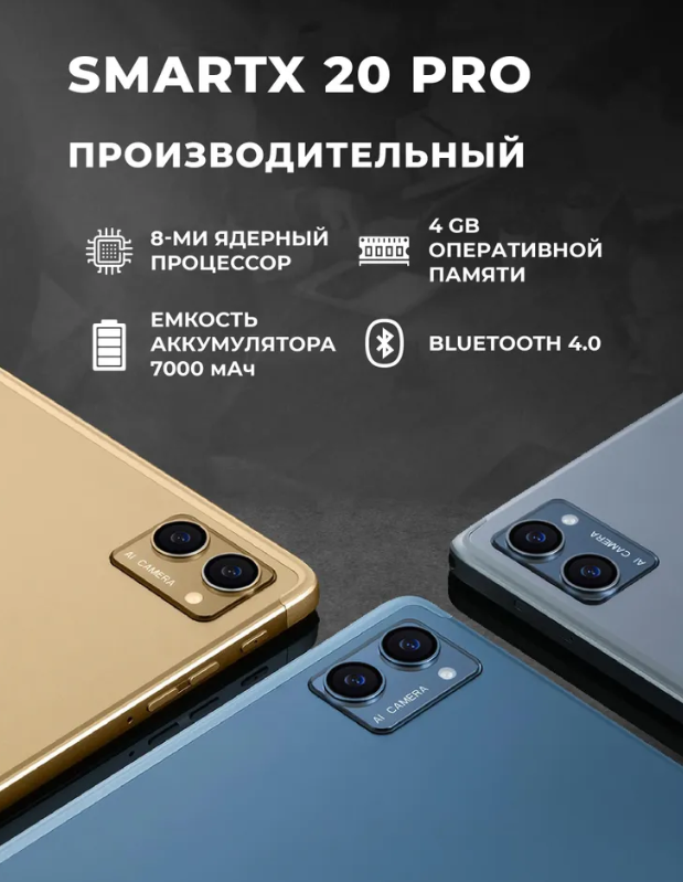 Планшет SmartX X20PRO (101 дюйм) с клавиатурой Tablet PC 6/128 ГБ серый