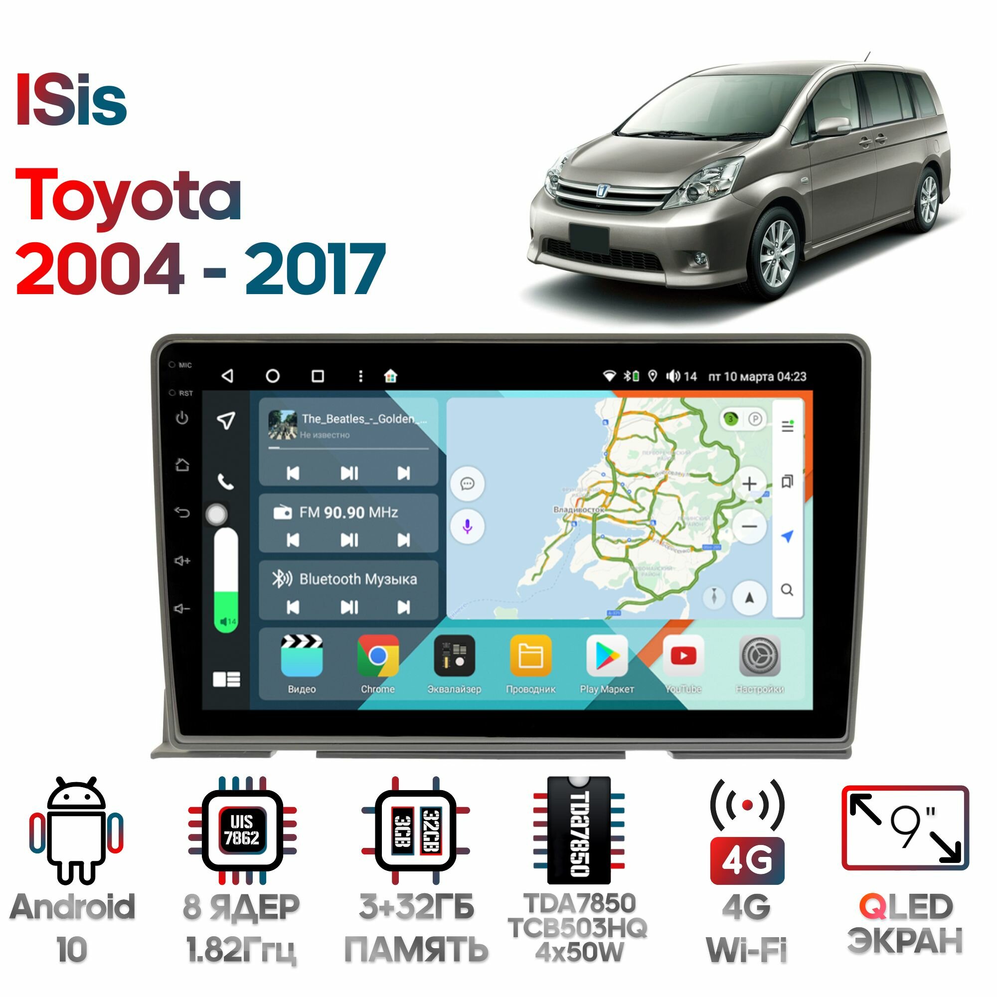 Штатная магнитола Wide Media для Toyota Isis 2004 - 2017 / Android 10, 9 дюймов, 3/32GB, 8 ядер, TDA7850, DSP, SPDIF, QLED, 1280*720