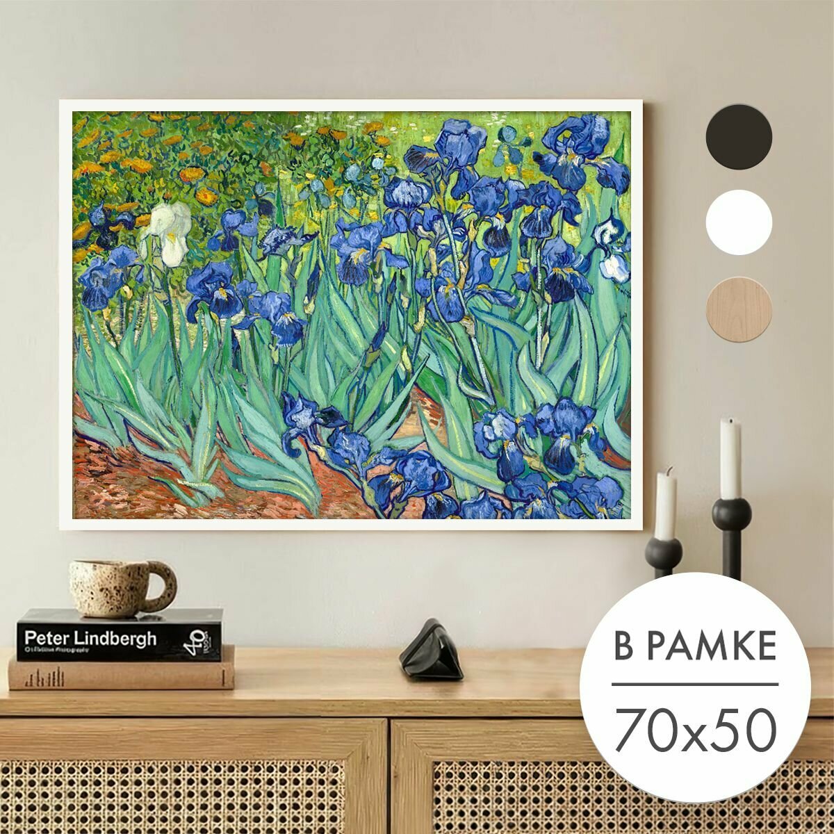 Постер 70х50 В рамке 