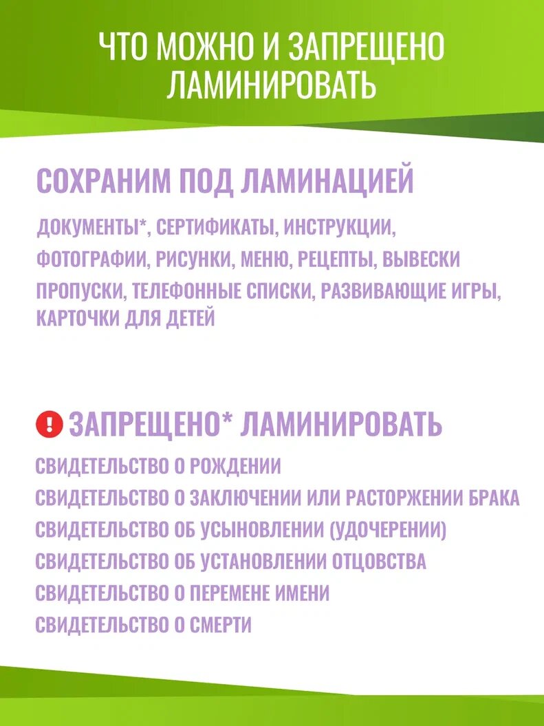 Пленка для ламинирования А4 AXLER — фото 6