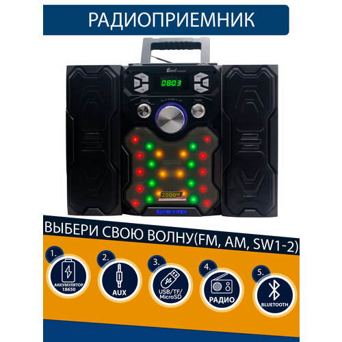 радиоприемник maxvi pr 03 220 в 2хаа aux серый Радиоприемник EPE высокочувствительный FM/AM/SW1-2 с Bluetooth USB MicroSD и MP3 с LED подсветкой пульт ДУ