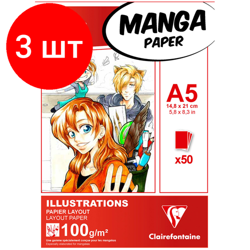 Комплект 3 шт, Скетчбук для маркеров 50л, А5 Clairefontaine Manga Illustrations, на склейке, 100г/м2