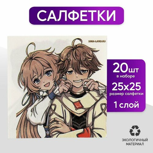 Салфетки 25*25см Геншин (набор 20 шт)