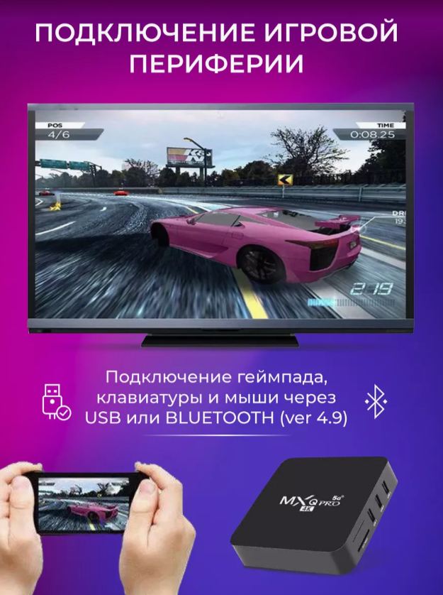 ТВ-приставка TV Box MX Q - фото №8