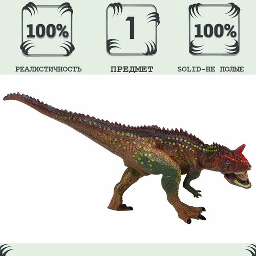 фигурка динозавра ревущий карнотавр 17 5 см Игрушка динозавр серии Мир динозавров - Фигурка Карнотавр