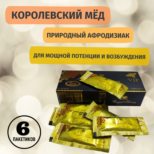 Royal Honey (Королевский мёд) - природный афродизиак, 6 пакетов