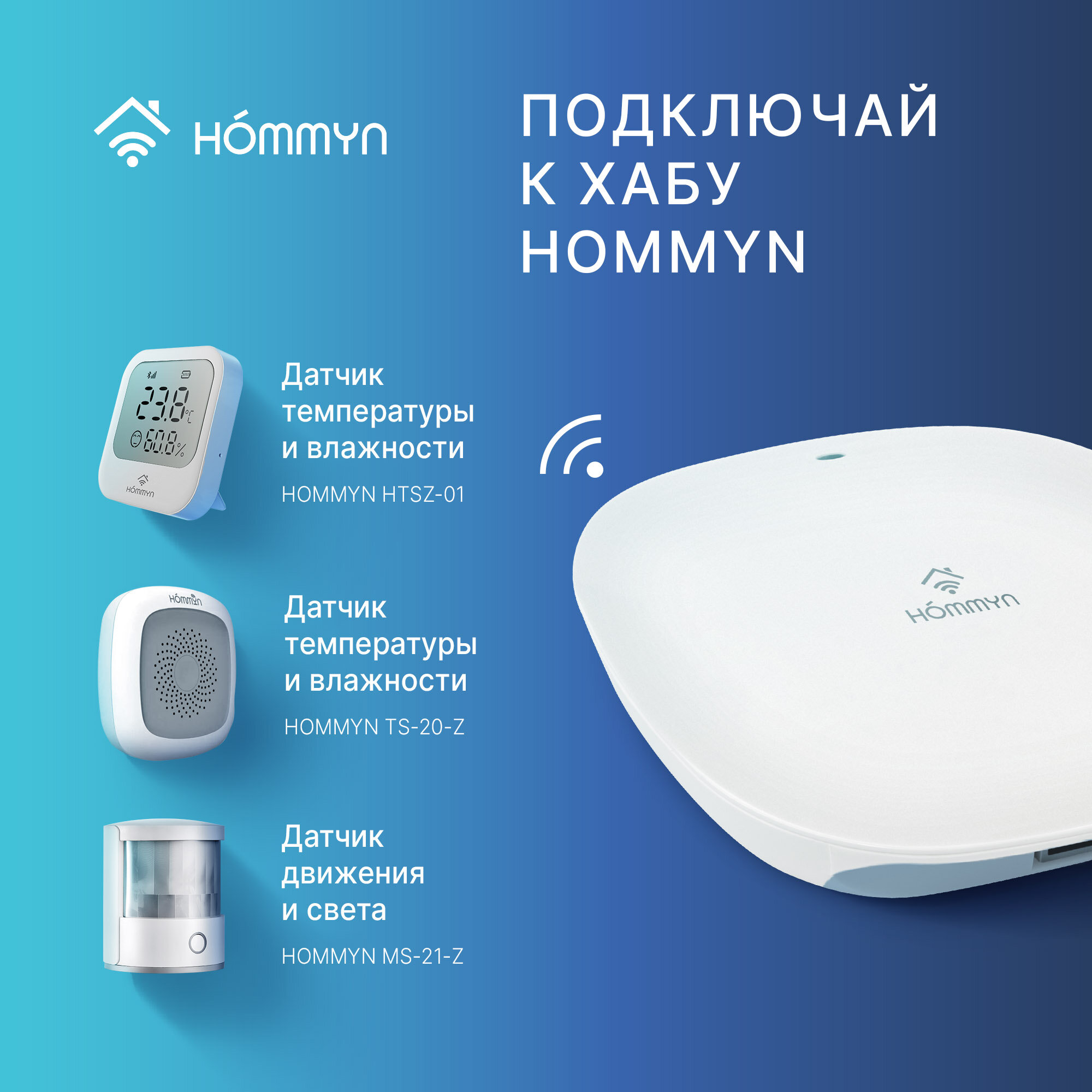 Модуль реле HOMMYN zigbee 1 канал (без нейтрали)