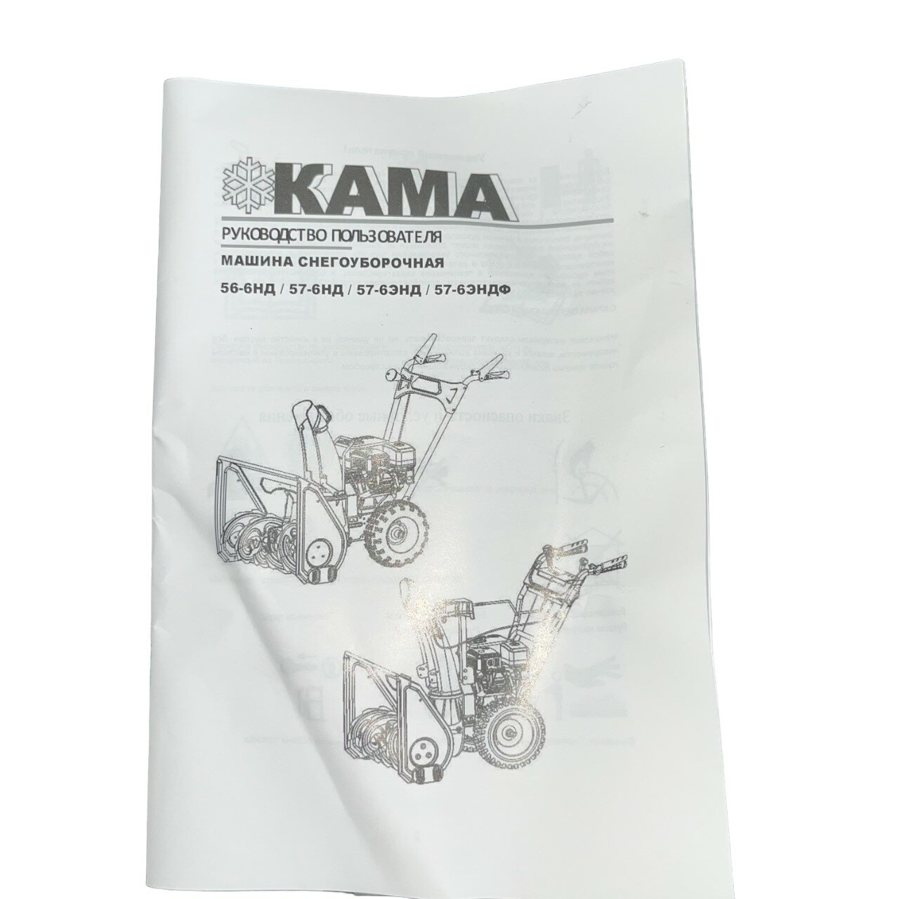 Снегоуборщик Кама СУ57-6НД (7л. с, 4впер/1наз, шир610, выс510)/самоходная машина для уборки снега — фото 13