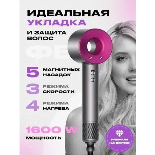 Подарочный набор Фен для волос SUPER HAIR DRYER, 5 насадок фен красный для волос super hair dryer профессиональный стайлер для укладки набор для укладки волос 5 насадок