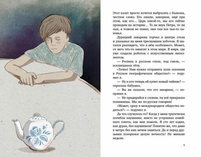День глухого кита (Стрельникова Кристина Ивановна) - фото №9