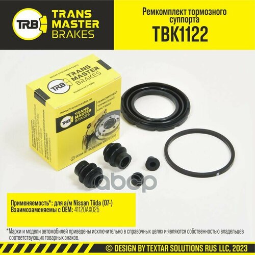 Ремкомплект Суппорта TRANSMASTER арт. TBK1122