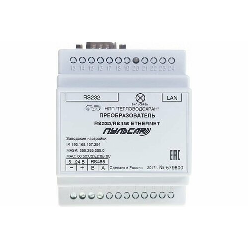 Пульсар Преобразователь RS232/RS485-Ethernet; 1 порт RS 485; 1 порт RS 232 Н00002738 taidacent 5 pcs asynchronous half duplex differential rs485 db9 connector serial to ethernet adapter rs232 rs485 converter