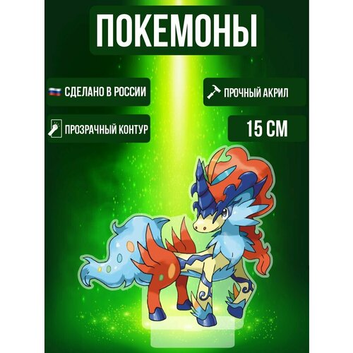 Аниме фигурка акриловая Покемоны Pokemon Келдео