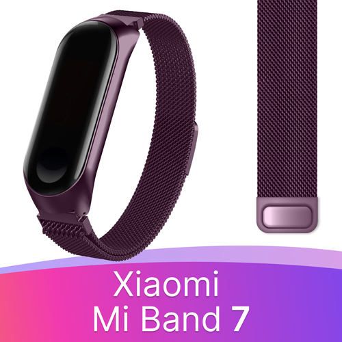 Ремешок миланская петля для смарт часов Xiaomi Mi Band 7 / Металлический браслет (milanese loop) для фитнес трекера Сяоми Ми Бэнд 7 / Фиолетовый