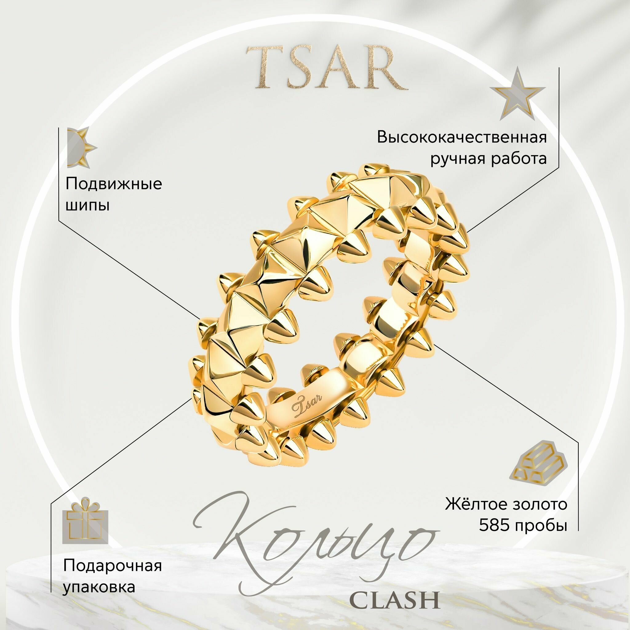 Кольцо помолвочное Tsar, желтое золото, 585 проба