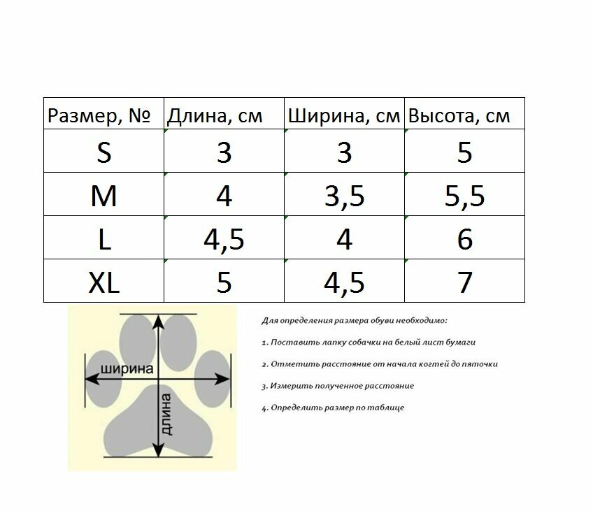 Сапожки на меху для собак "Бархат" 4шт. Синие (L ) - фотография № 2