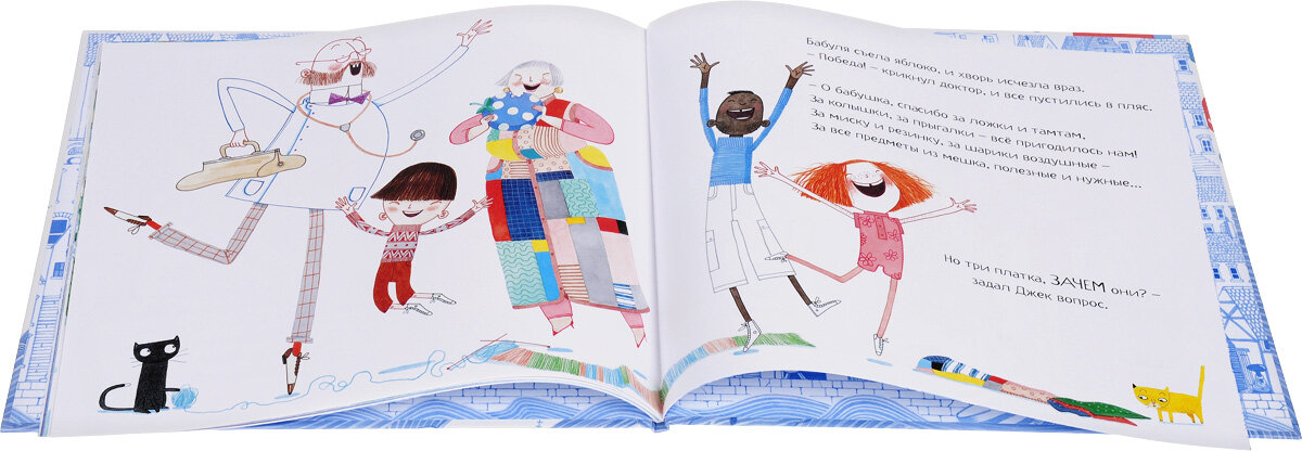 Книга Джек и дерево флумбрикос: стихи - фото №8