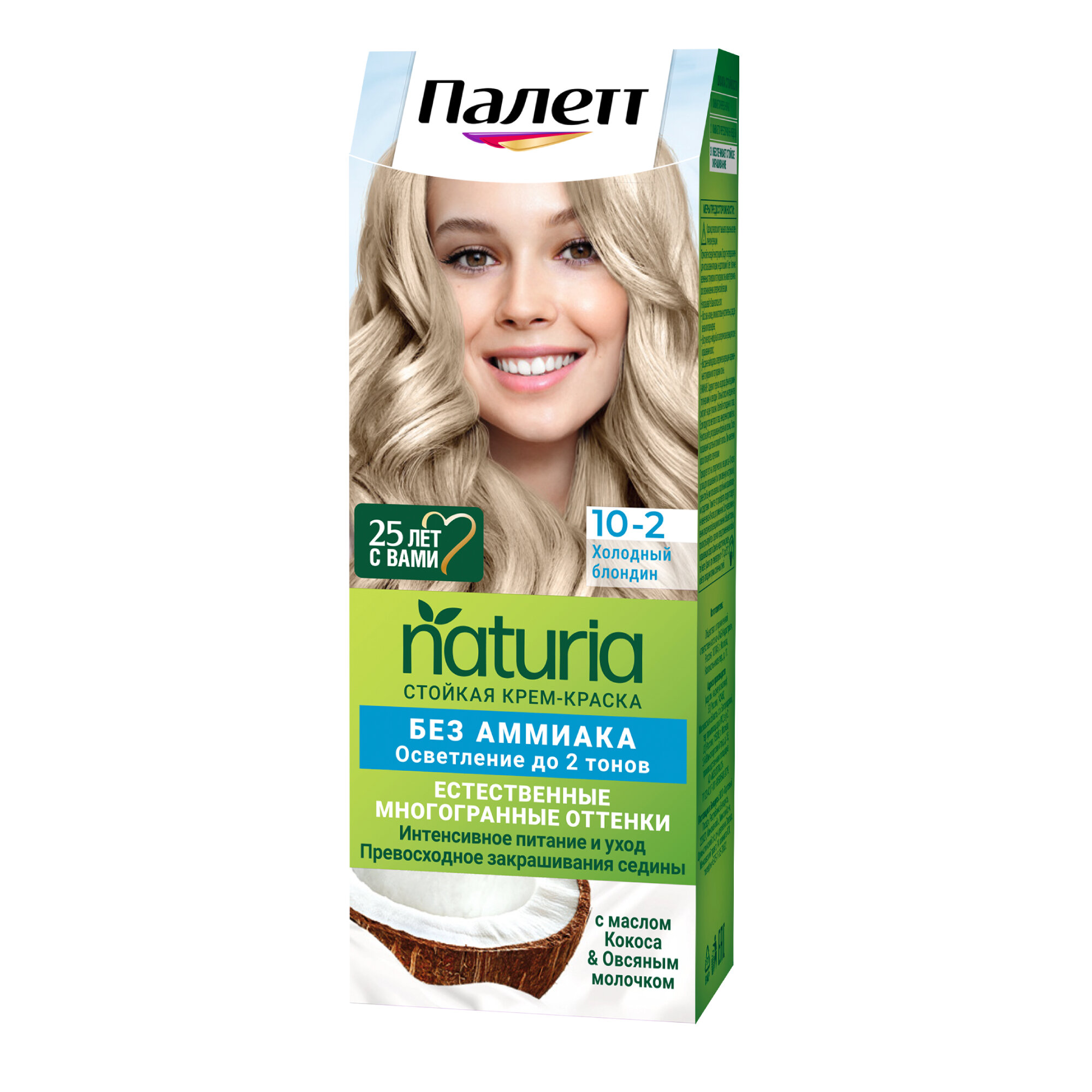 Краска для волос Palette, Палетт, Naturia, тон 10.2, оттенок Холодный Блондин