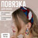 Повязка на голову с рисунком, ободок для волос женский от Jewelry...