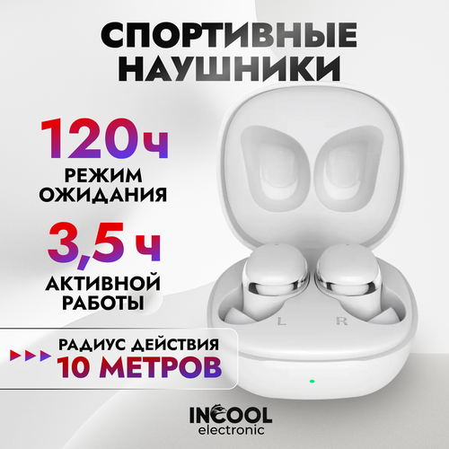 Беспроводные спортивные наушники игровые с микрофоном с сенсорным управлением INCOOL TWS 96000₽