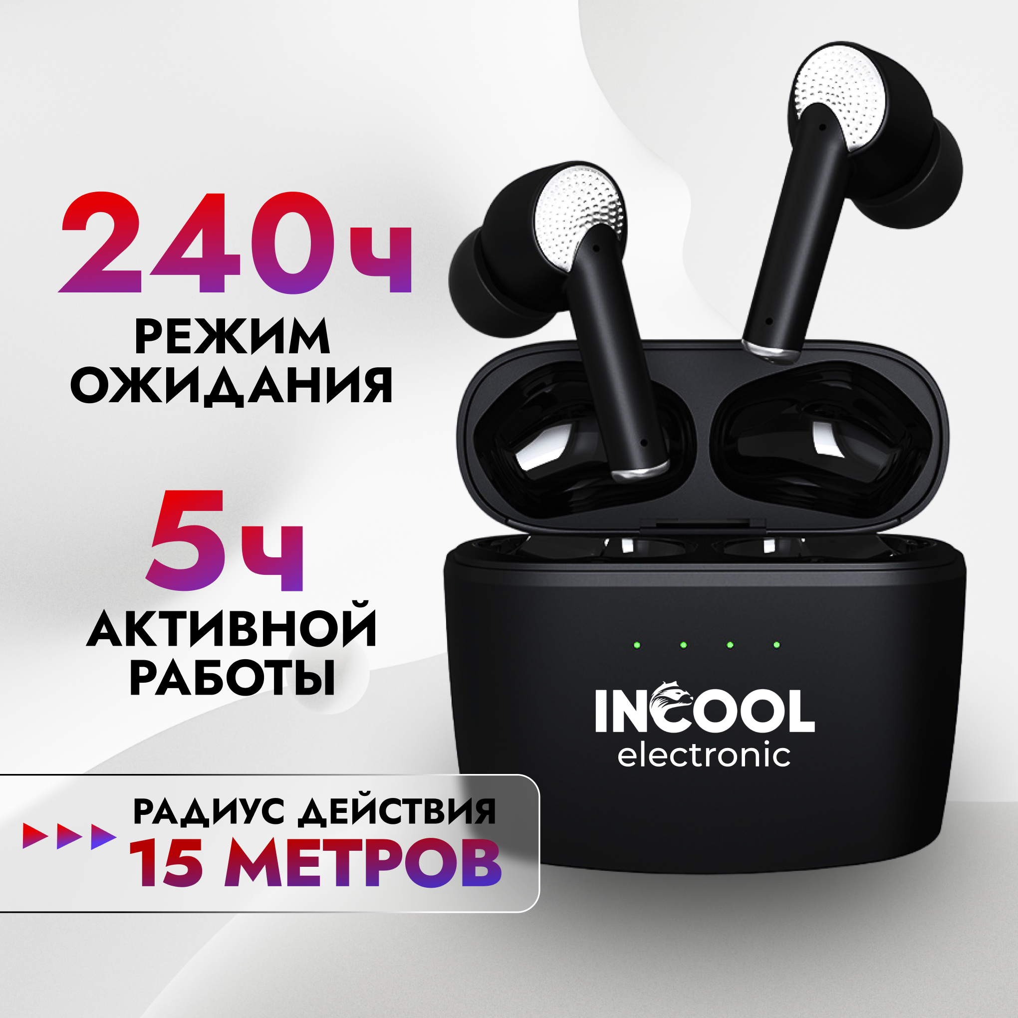 Наушники беспроводные INCOOL J8 Bluetooth TWS