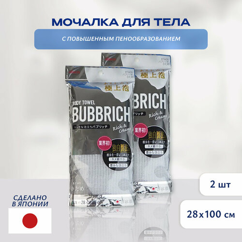 AISEN Мочалка для тела с высоким пенообразованием Bubbrich жесткая, 28 х 100 см. 2 шт. в комплекте