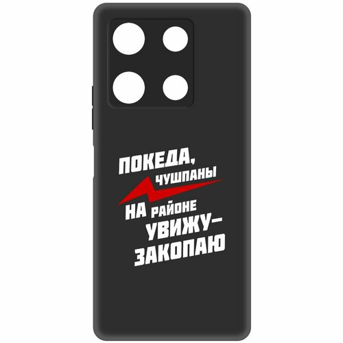 Чехол-накладка Krutoff Soft Case Покеда, чушпаны для INFINIX Note 30 Pro черный чехол накладка krutoff soft case покеда чушпаны для infinix note 12 vip черный