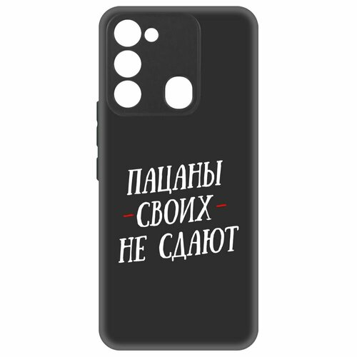 Чехол-накладка Krutoff Soft Case Пацаны своих не сдают для TECNO Spark Go 2022 черный