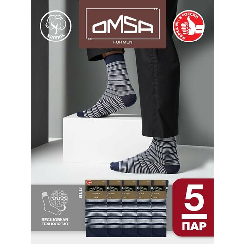 фото Носки omsa, 5 пар, размер 45-47, синий