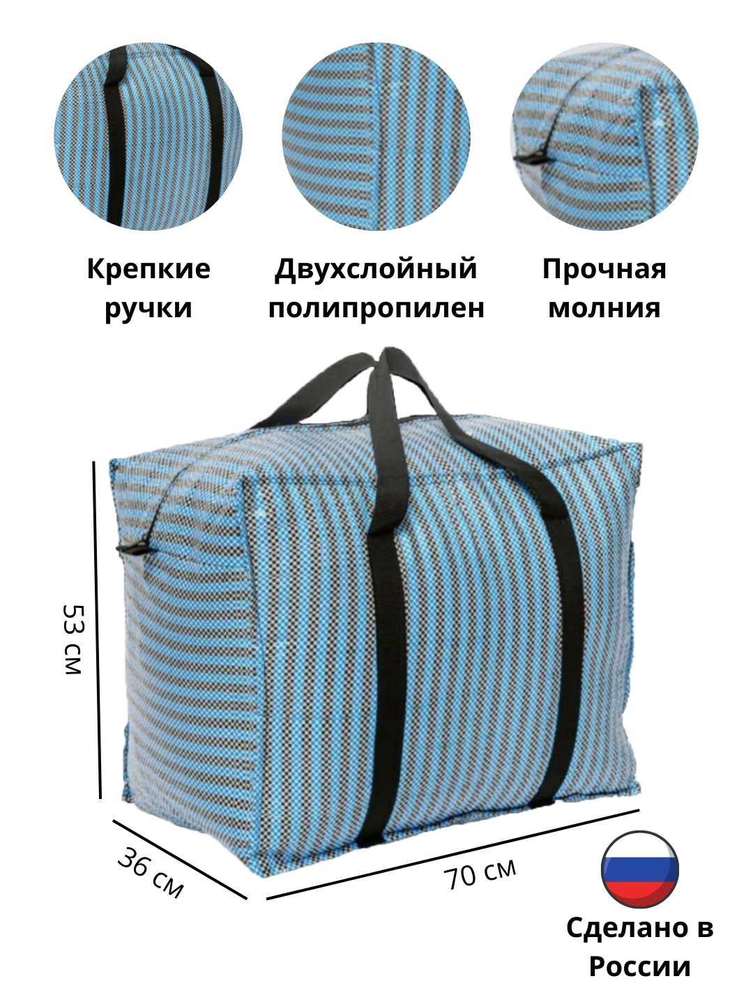 Хозяйственная клетчатая сумка-баул 130л, 70x53x36 см - фотография № 2