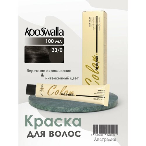 Крем-краска, микстон для волос Kooswalla Professional с маслом арганы, 33/0