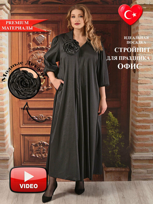 Платье Darkwin, размер 60/62, черный