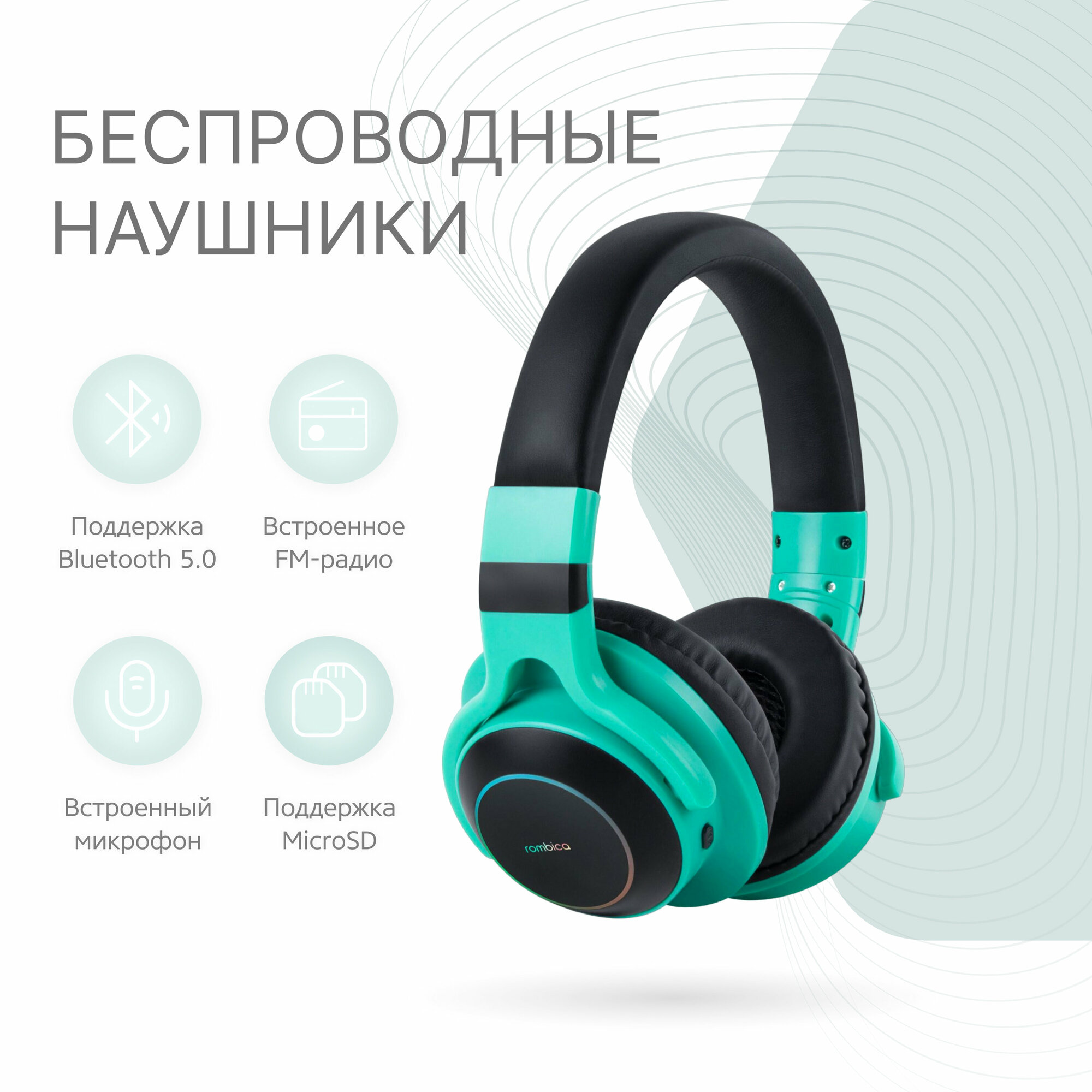 Беспроводные наушники Rombica mysound BH-15