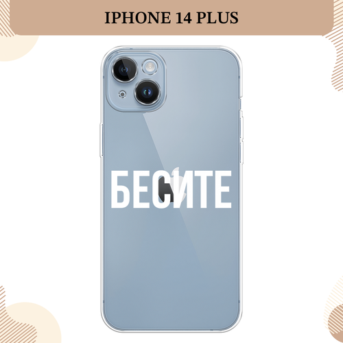 бесцветный, бежевый