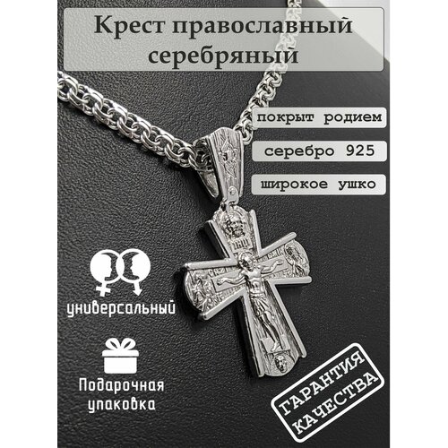 Крестик, серебро, 925 проба крестик серебряный 2033165 9 ювелир карат