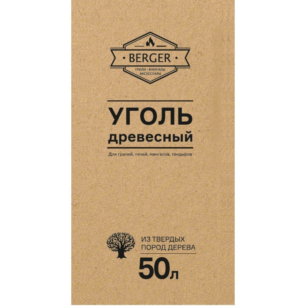 Уголь древесный BERGER 50 л