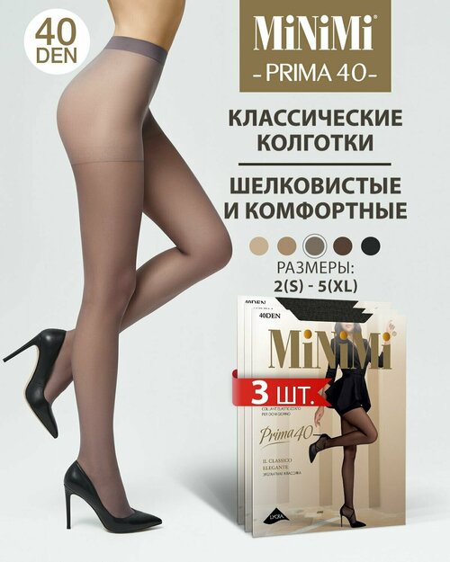 Колготки  MiNiMi, 40 den, 3 шт., размер 3, серый