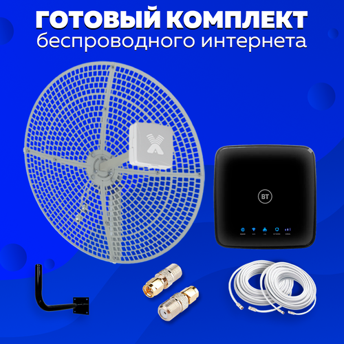 Комплект Интернета Антэкс VIKA-27 LTE MiMO Антенна + WiFi Роутер ALCATEL HH70 подходит Любой Безлимитный Интернет Тариф и Любая Сим карта комплект интернета антэкс vika 27 lte mimo антенна wifi роутер olax подходит любой безлимитный интернет тариф и любая сим карта